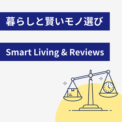 暮らしと賢いモノ選び カテゴリのアイコン。天秤のイラスト。小売業17年の経験に基づく、良いものを見極める目とAIを活用した時短・賢い購買判断。